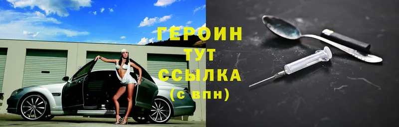 что такое   Карпинск  Героин Heroin 