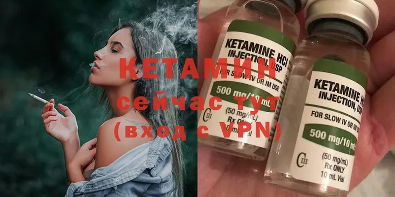 Кетамин ketamine  KRAKEN маркетплейс  Карпинск 